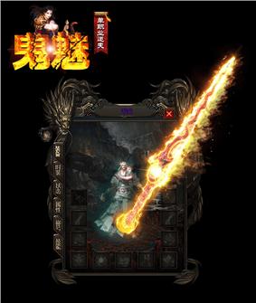 传奇私服多boss